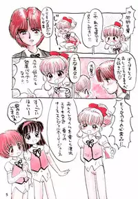 [Mutekei-Fire] Bessatsu Shoujo Shi-Shi DX