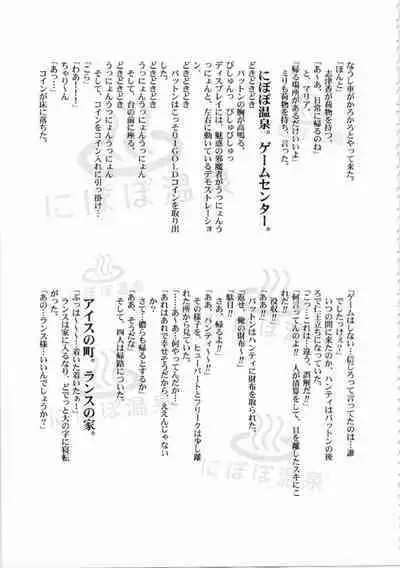 Kichikuou Rance First Press Release Book