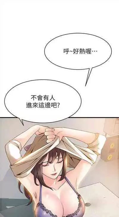 [週日] [Gyou & husky team] 弱點 1-107 官方中文（連載中）