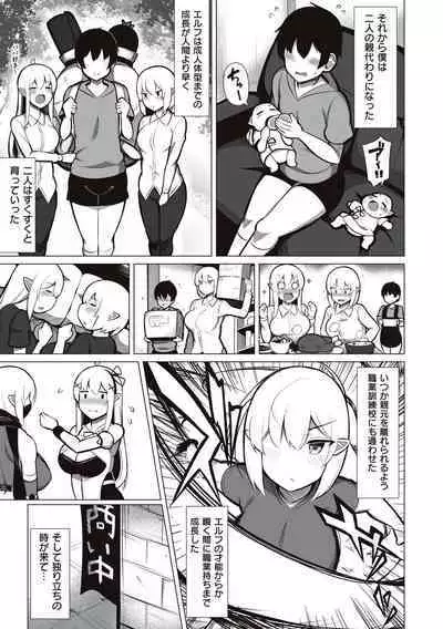 [Jakko] One-chan to, Shi-yo? [Digital]