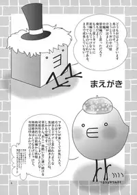 (C82) [Kinetoscope (Chourui, Yukarigawa Yumiya)] I no Naka no Kawazu Chuuhen (Touhou Project) [English] [CGrascal]