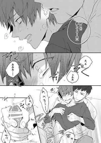 Aishiterutte sasayaite