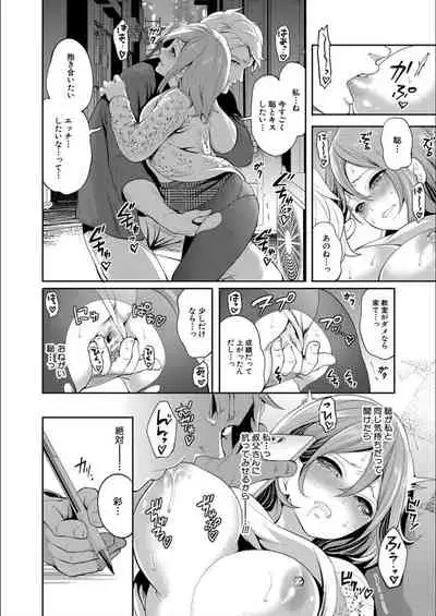 Kanojo ga Netorare Ochiru made - Until she is cuckold and falls