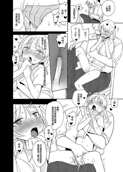 [Ranyues] 又師生本 [Chinese] [Digital]