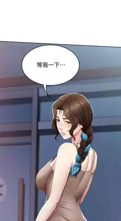 [嫌疑犯H & 金Zetta] 寄宿日記 1-85 官方中文（連載中）