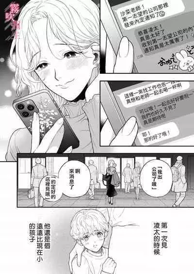 Sensei Nanoni, Hajimete Wo Moto Oshiego Niosowarunante! | 身為教師，第一次卻被學生上了一課！