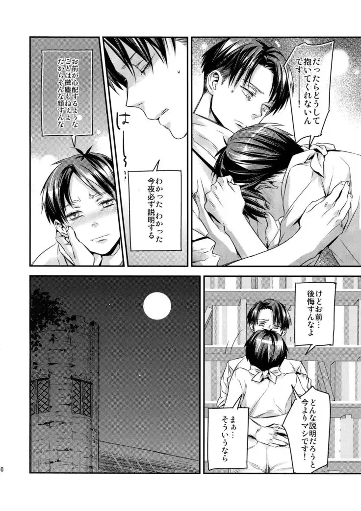 L×EZCS #02 -Rivaire Zetchoushuu 02-