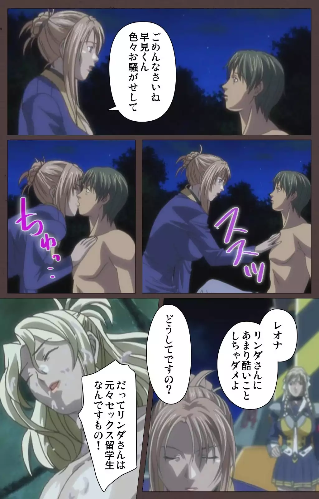 DISCIPLINE Daiyonshou Complete Ban