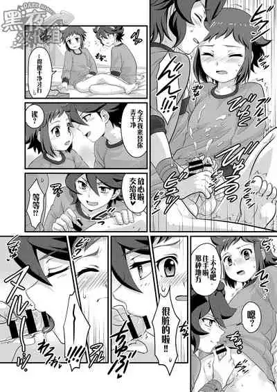 [制作家和操作者的秘密故事] [Chinese] [Dark Night] [Digital]