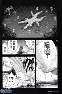 [CHI] Osamu Kodama (Senkan Komomo ) – 体育教師