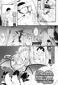 Boku wa Chiisana Succubus no Shimobe - I am a slave of a small succubus