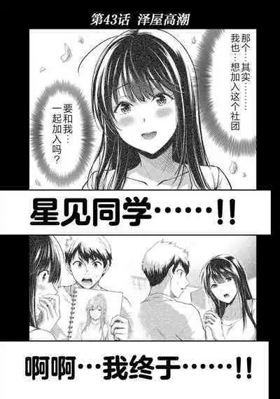 ギルティサークル 第05巻