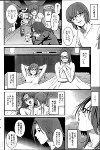 [Saigado] Hitozuma Jokyoushi Main-san Ch. 1-14