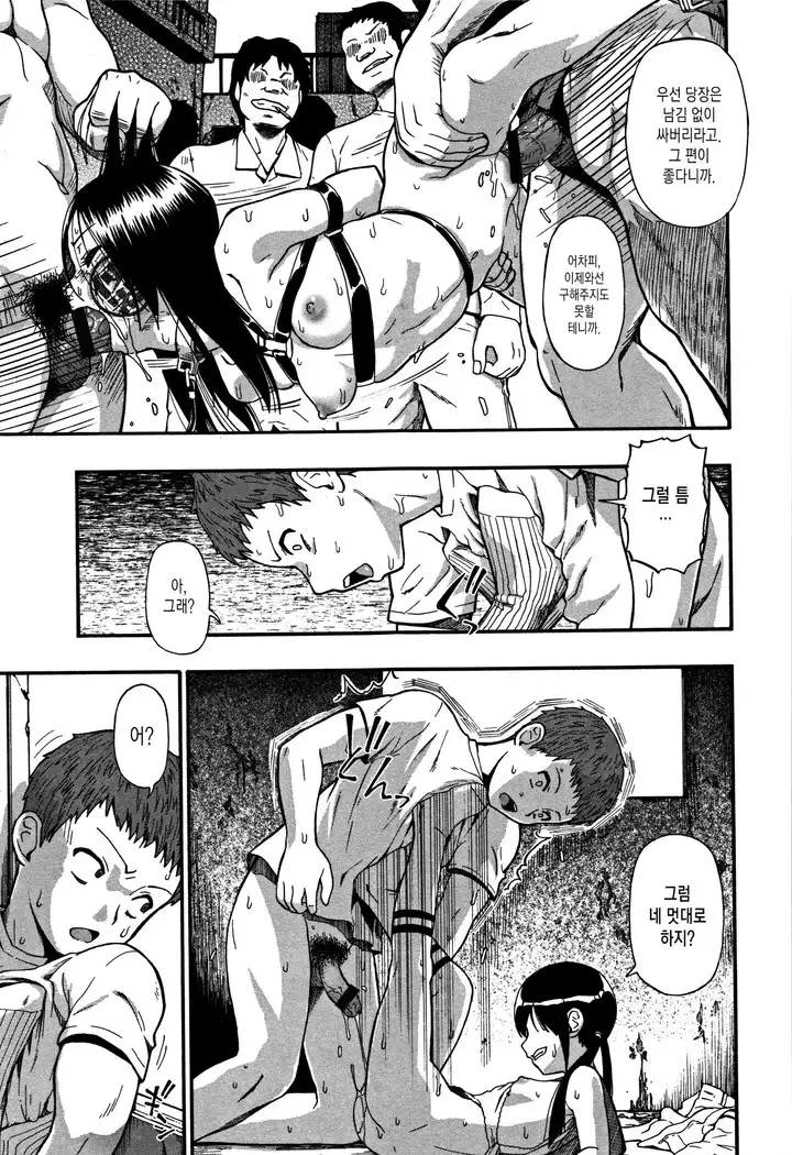 Rakka Eda ni Kaerazu