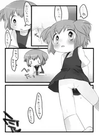 [cocoa tank] Beloved Whisper