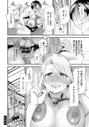 Nao's Secret ~ Former Yanggal Married Woman Goes to Part-time School ~