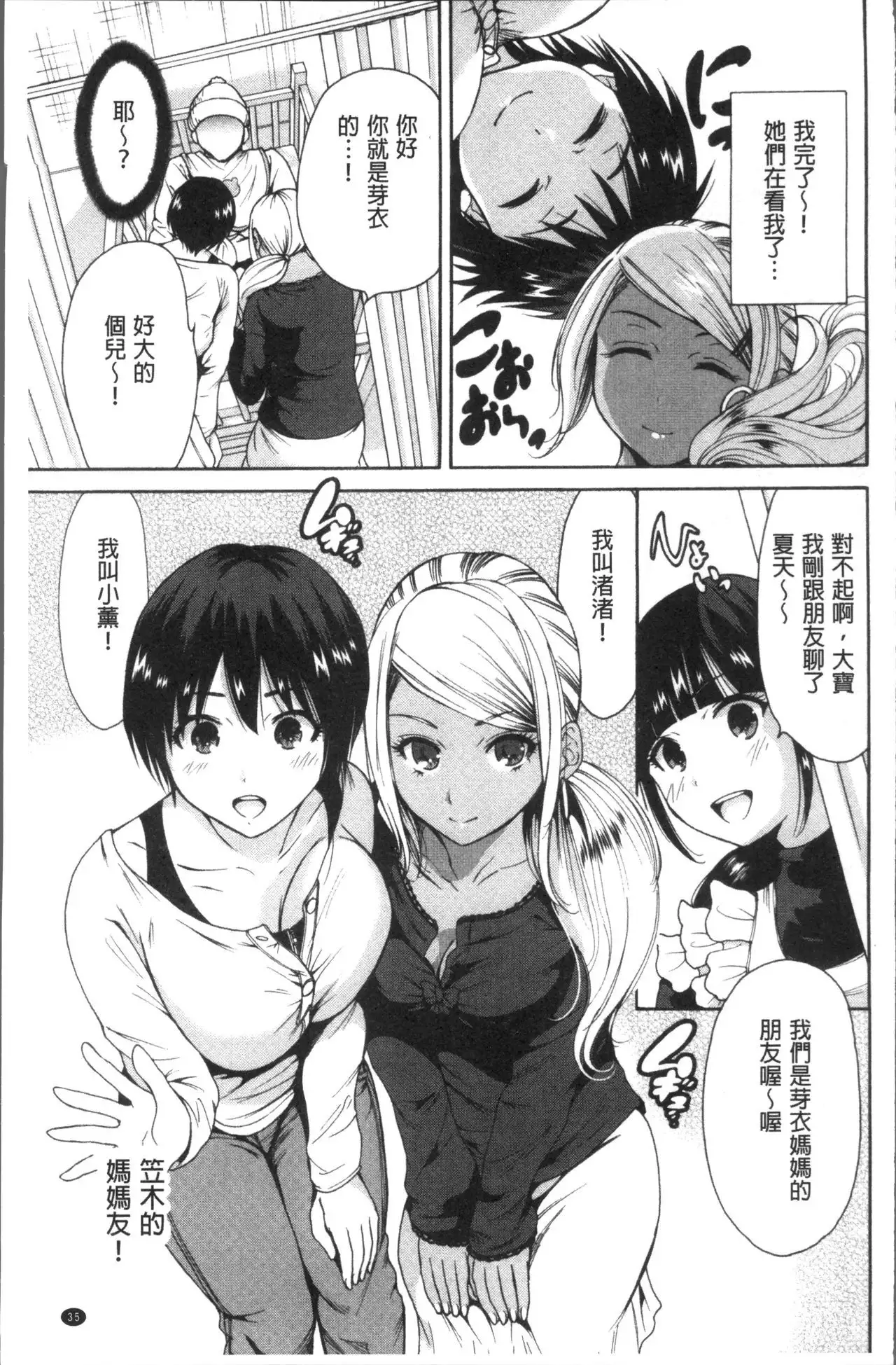 Manman Choudai ~Kaa-san wa Doukyuusei~