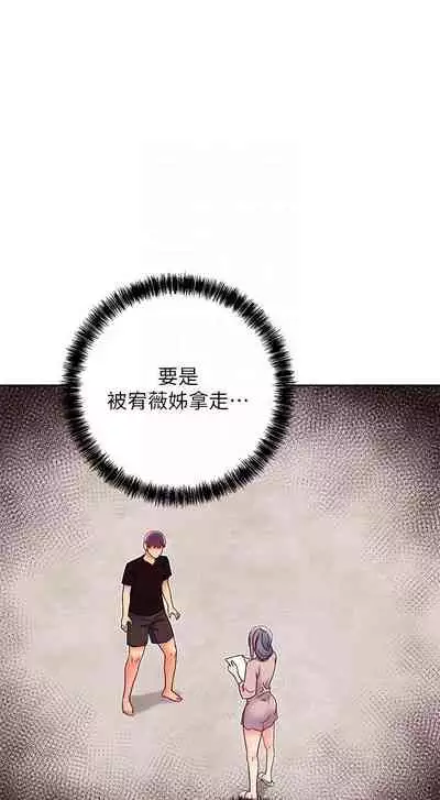 我媽媽的朋友 61-83 CHI manhwaroshixp.wordpress.com/only-manhwas-raw