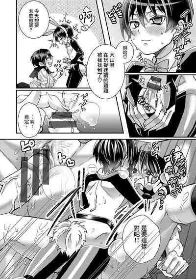 [Satsuki Asha] Oyama-kun to Komori-chan Ch. 1-3 (Watashi no Naka ni Pyuppyu shite?) [Chinese] [路过的骑士汉化组] [Digital]