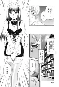 [The Amanoja9] Feti Ningyou twin