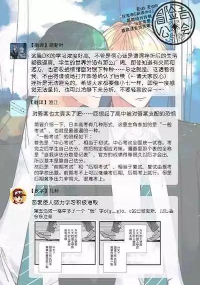 [Kuroi Tsumuji] Boku-tachi wa Mada Aoku |青涩的我们 1-7+加笔 [Chinese] [冒险者公会] [Digital] [完结]