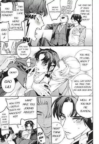 Hu Liu Huang | The Fox and the Prince