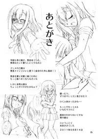 (C80) [Funanori House (Suihei Kiki)] Washi wa “Otoko” ja... Kakunin Shite... Miru ka...? (Baka to Test to Shoukanjuu)