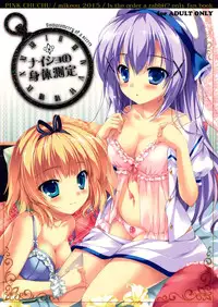 (C88) [PINK CHUCHU (Mikeou)] Naisho no Shintai Sokutei (Gochuumon wa Usagi desu ka?) [Chinese] [脸肿汉化组]