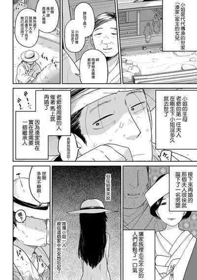 Oji Loli Starter Kit | 大叔與蘿莉 新手的必經之路