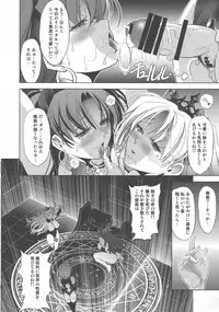 (C94) [Kawaraya Honpo (Kawaraya A-ta)] Ish x Mash x Eresh (Fate/Grand Order)