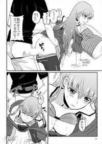 Akashi ga Shifuku de