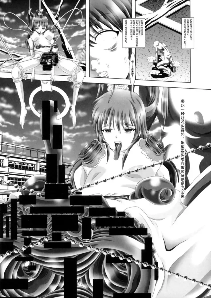 Angel Heats! 4 FINAL