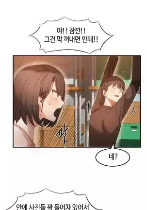 Hari's Lumpy Sharehouse Ch.0-28