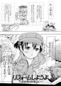 [Chunen] Nenkan Chuunen Champ - Yearly Champ