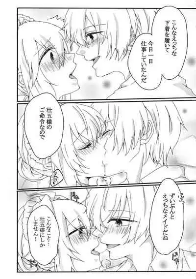 Secret Between You & Me