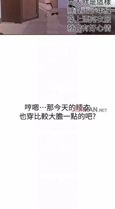 【周六连载】秘密教学（作者：美娜讚 & 鋼鐵王） 第1~53话