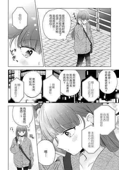 [Ma yo] hentai keiyaku shimasen ka? Ikemen shashin-ka to hajimeru etchina kankei | 来签订变态契约？和帅哥摄影师开始色色关系 1-4 [Chinese] [莉赛特汉化组]