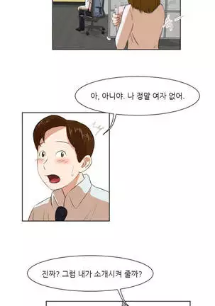 Only a Man Standing at Night Ch.0-28