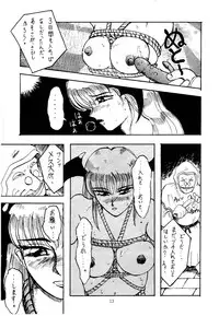 [Kanecot (Various)] Shikiyoku Hokkedan 3 (Various)