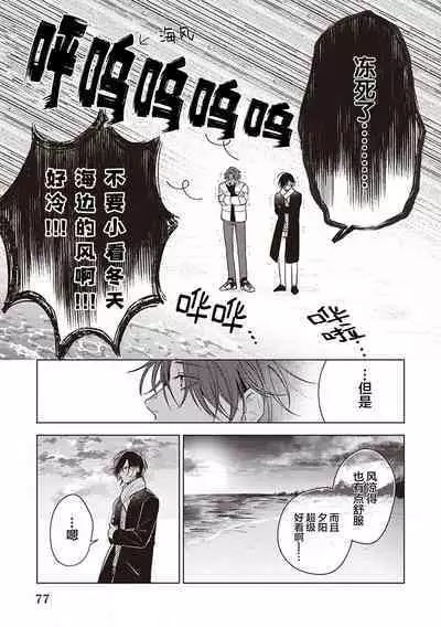 Koino Chishiryou ｜恋爱的致死量