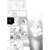 (SUPER21) [mixed breed (Chane)] desire to monopolize (Macross Frontier) [Sample]