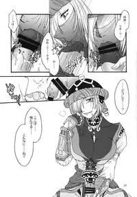 (C73) [Brough-Superior, Jikusando! (Tsujisaki Sou)] Kowareta Sekai (Final Fantasy XI)