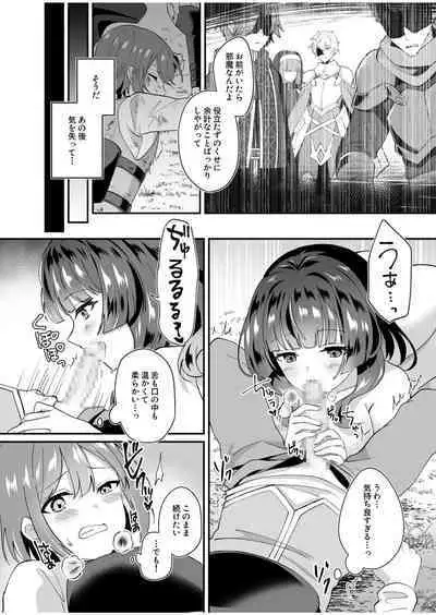 スライム助けてパーティを追放された僕が可愛い女の子たちとえっちなことをしまくる話