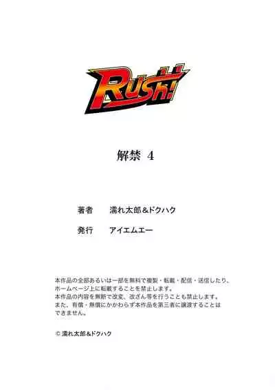 [ドクハク] 解禁 1-5