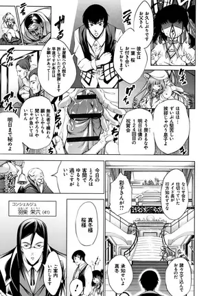 Geretsu ni Oshitoyaka