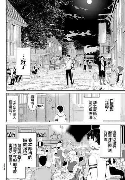 停止时间的勇者—只能再活三天这种设定对拯救世界来说未免太短了 [中国翻訳] vol.13