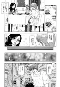 [Fuyunaga] Adeiro Jyokyoushi