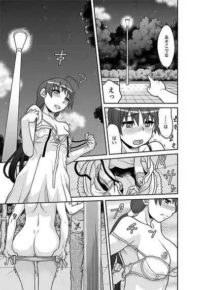 Boku no Kanojo ga Eroi Wake 1