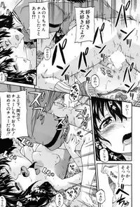 [Takashiro Go-ya] Genkai Syuuraku nite…