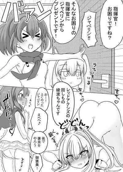 Ayanami and Z23's story about a man with a big belly | Ayanami to Z 23 ga botehara omorashi shi chau hanashi